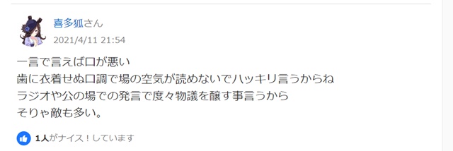 佐倉綾音が嫌われる理由はなぜ あやねるの魅力は性格悪いところ