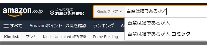 吾輩は猫であるが犬 Rawや漫画バンクで無料で読める 単行本は書籍化されてるのかも解説